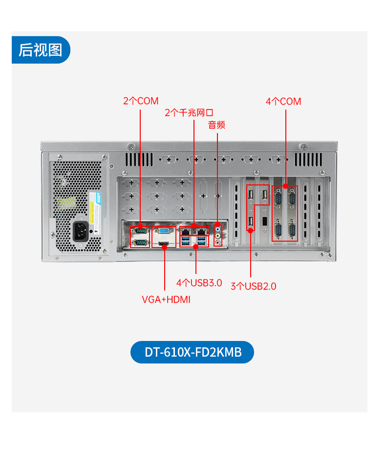 熊猫国产工控电脑,龙芯3A6000工控主机厂家,DT-610X-N3A6KMB.jpg