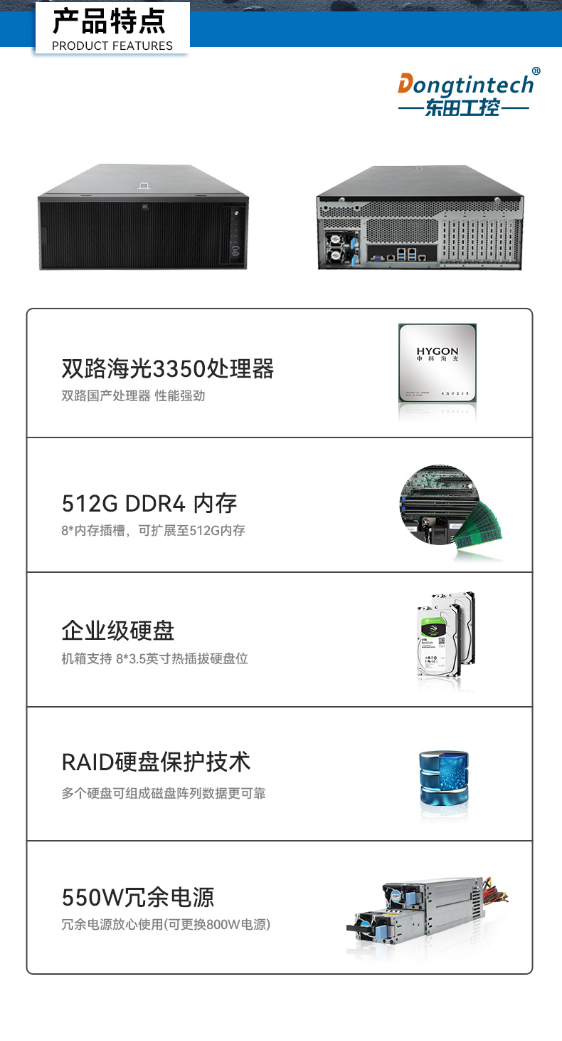 熊猫国产4U工控机,双路海光信息安全工控主机,DT-46508-D3350MA.jpg